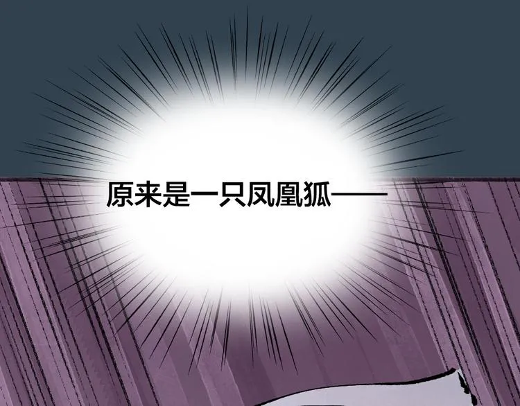 第92话 我的主人 第27页