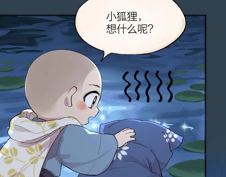 第92话 我的主人 第30页