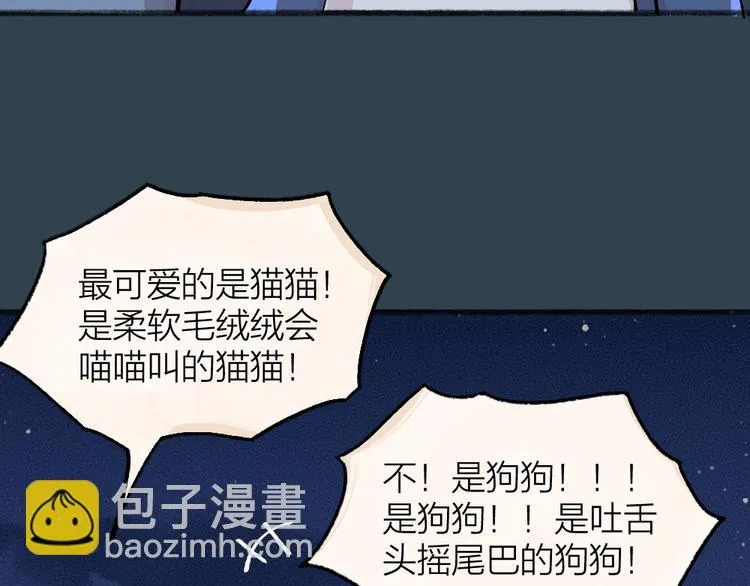 第92话 我的主人 第34页