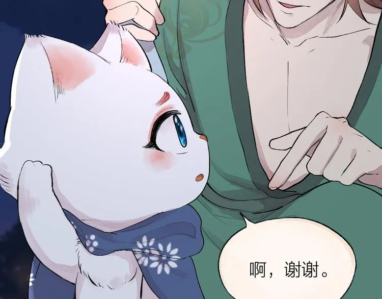 第92话 我的主人 第39页
