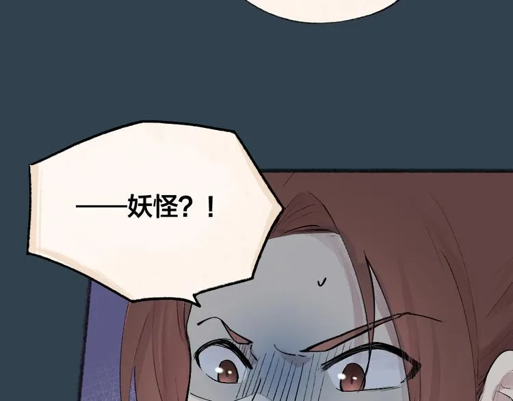 第92话 我的主人 第42页