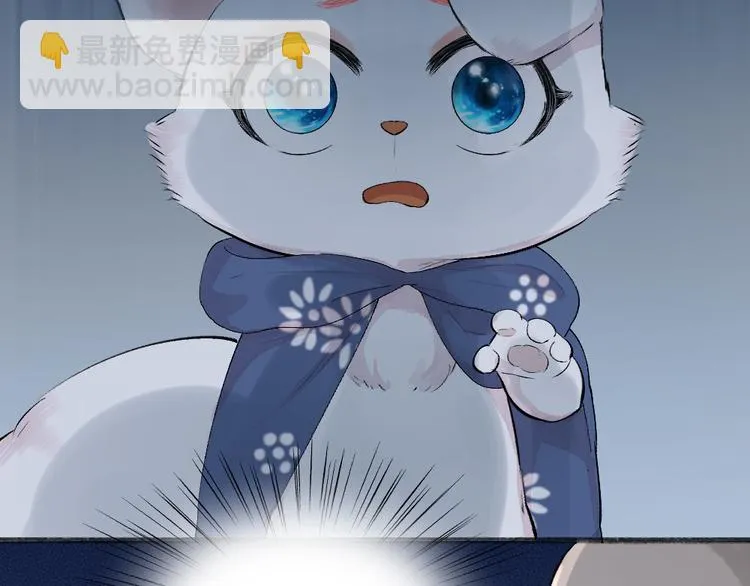 第92话 我的主人 第47页