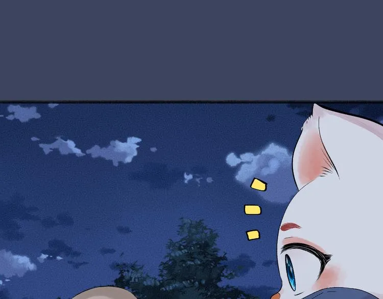 第92话 我的主人 第53页