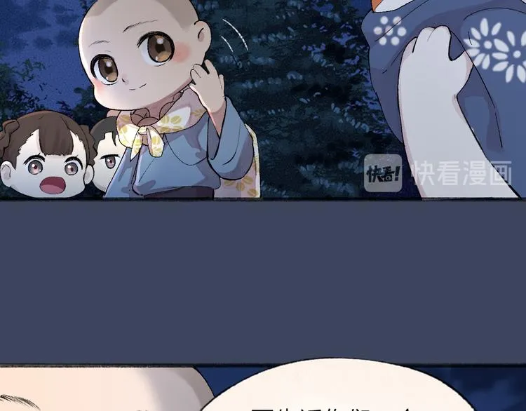 第92话 我的主人 第54页