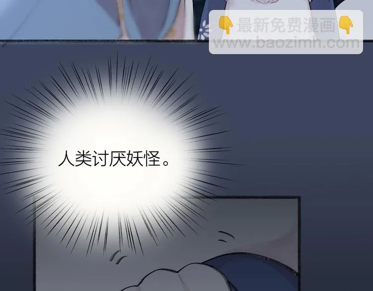 第92话 我的主人 第56页