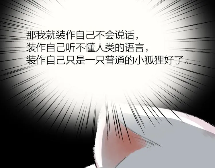 第92话 我的主人 第58页