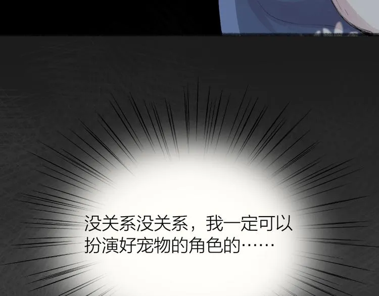 第92话 我的主人 第60页