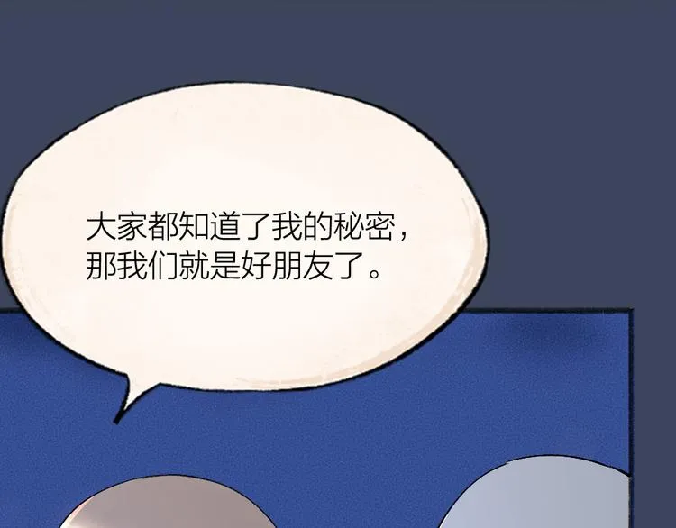 第92话 我的主人 第63页
