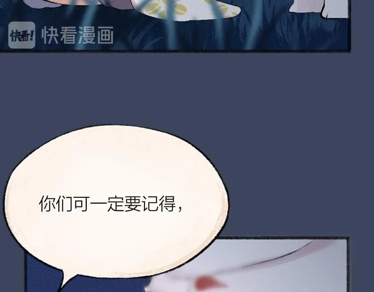第92话 我的主人 第65页