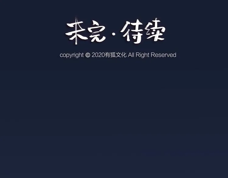 第92话 我的主人 第71页