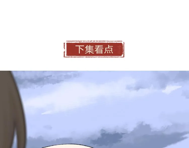 第92话 我的主人 第73页