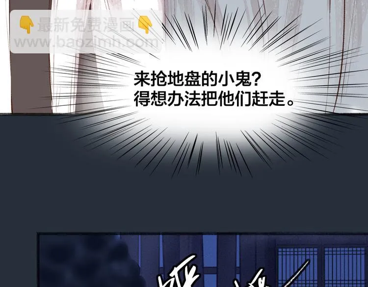 第92话 我的主人 第82页