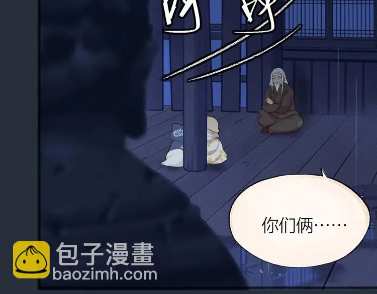 第92话 我的主人 第83页