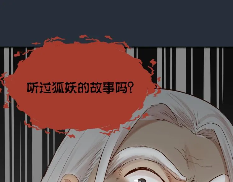 第92话 我的主人 第84页