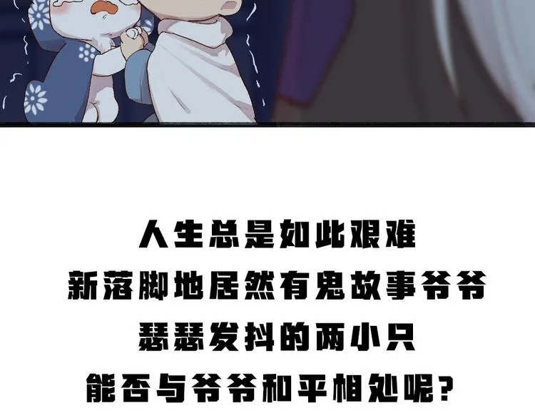 第92话 我的主人 第87页