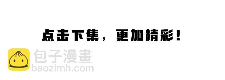 第92话 我的主人 第88页