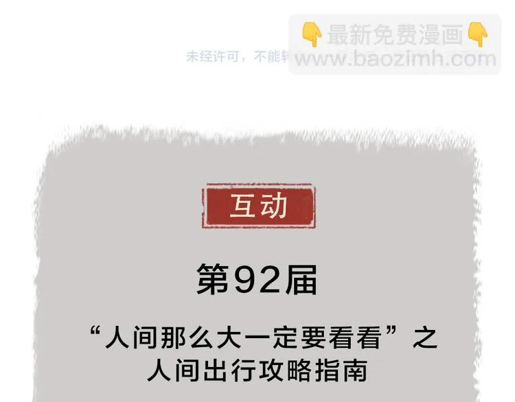 第92话 我的主人 第89页