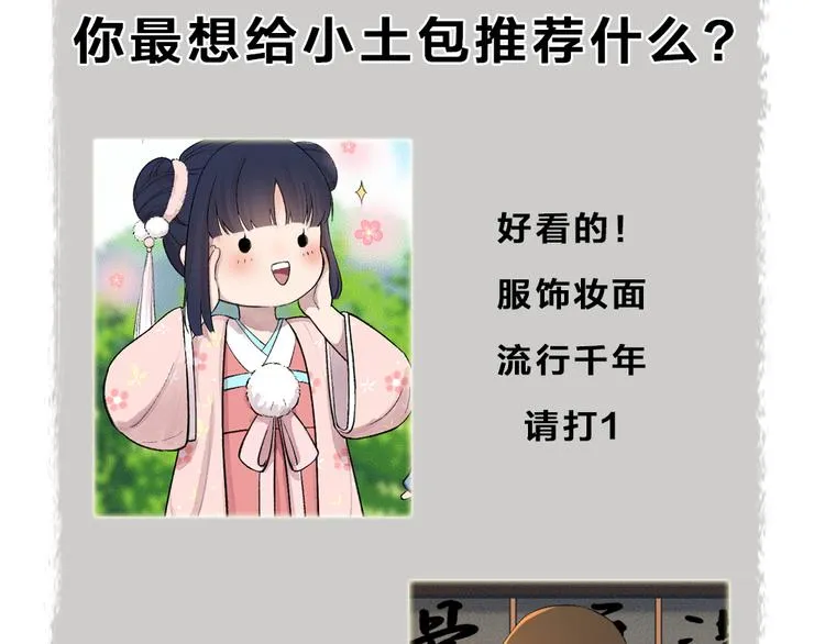 第92话 我的主人 第90页