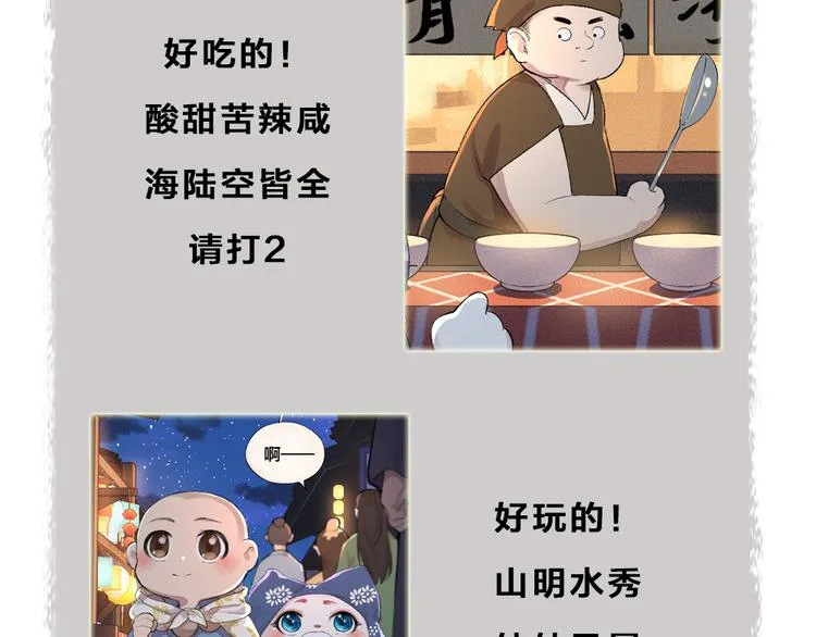 第92话 我的主人 第91页