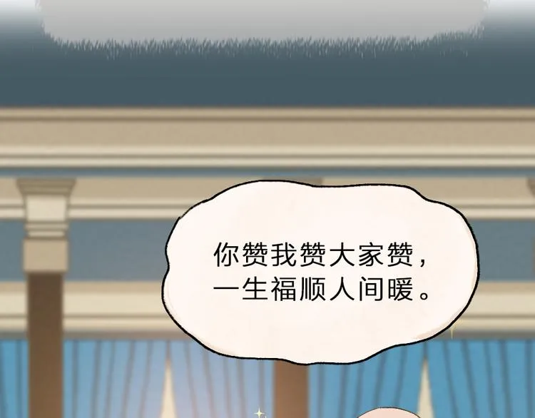 第92话 我的主人 第93页