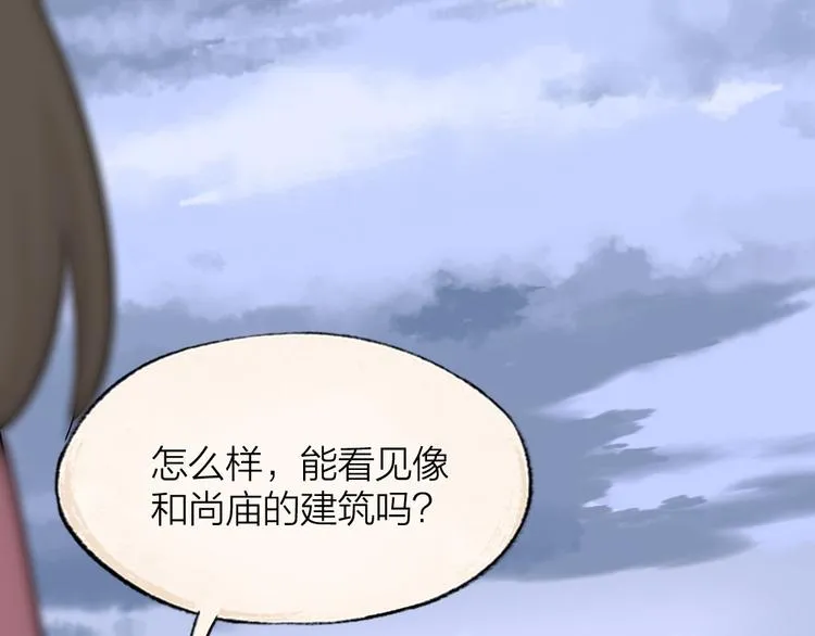 第93话 跨越世界遇见你 第1页