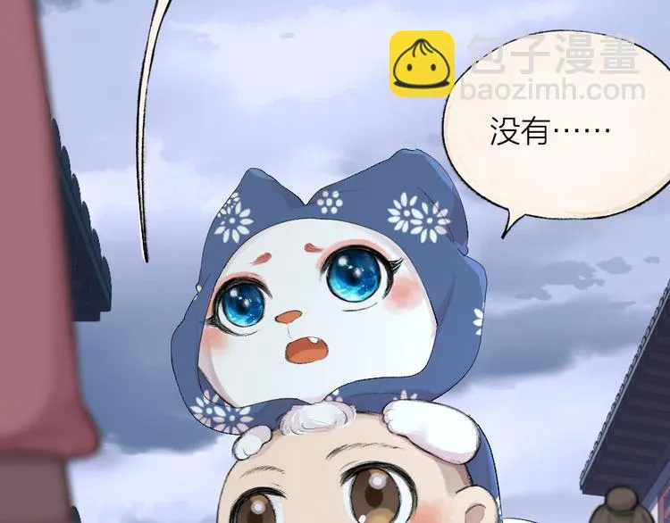 第93话 跨越世界遇见你 第2页