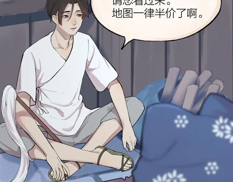 第93话 跨越世界遇见你 第4页