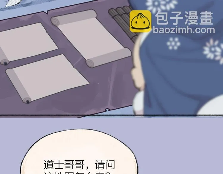 第93话 跨越世界遇见你 第5页