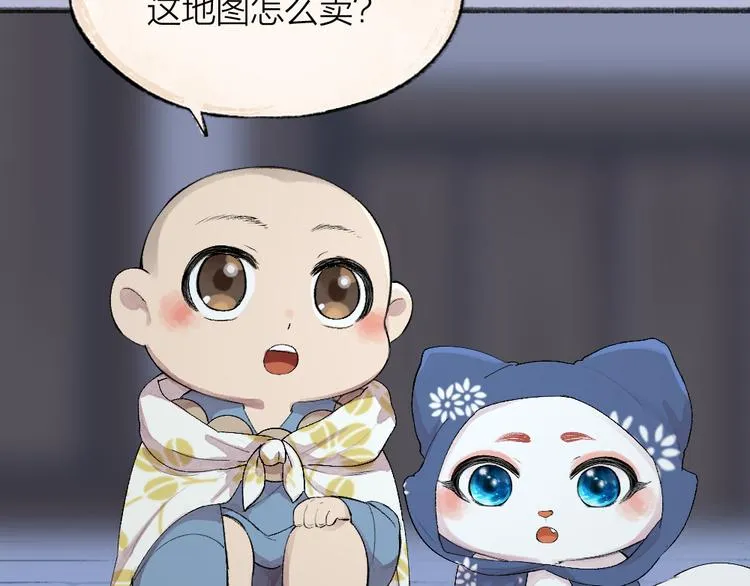 第93话 跨越世界遇见你 第6页