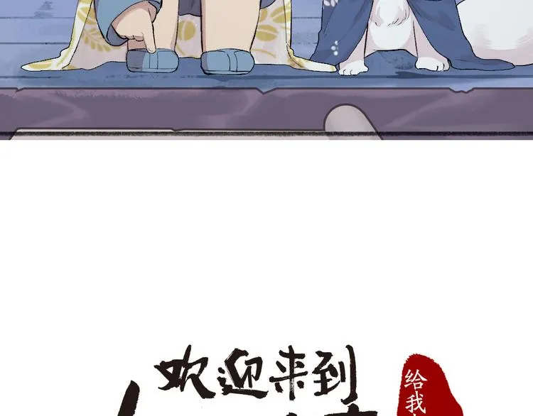 第93话 跨越世界遇见你 第7页