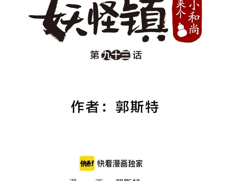 第93话 跨越世界遇见你 第8页