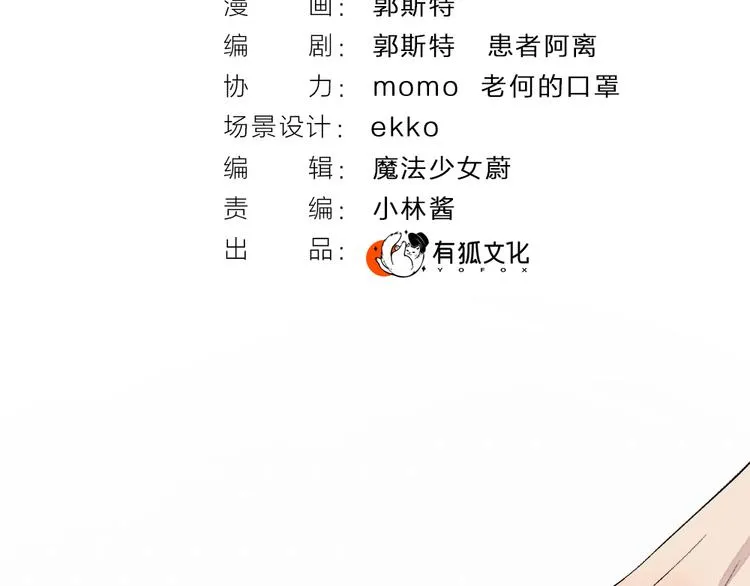 第93话 跨越世界遇见你 第9页