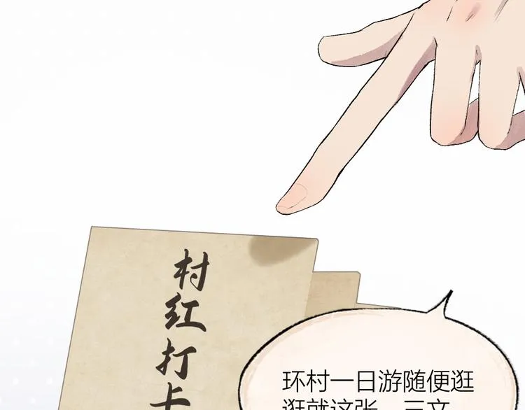 第93话 跨越世界遇见你 第10页