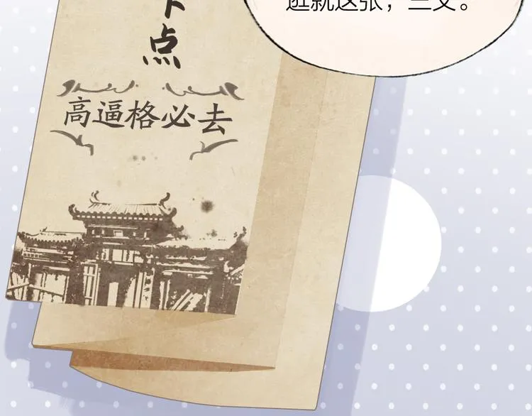 第93话 跨越世界遇见你 第11页