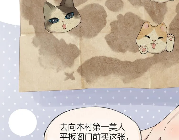 第93话 跨越世界遇见你 第13页