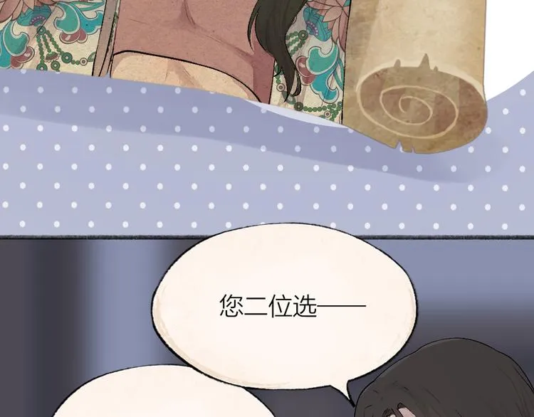 第93话 跨越世界遇见你 第15页