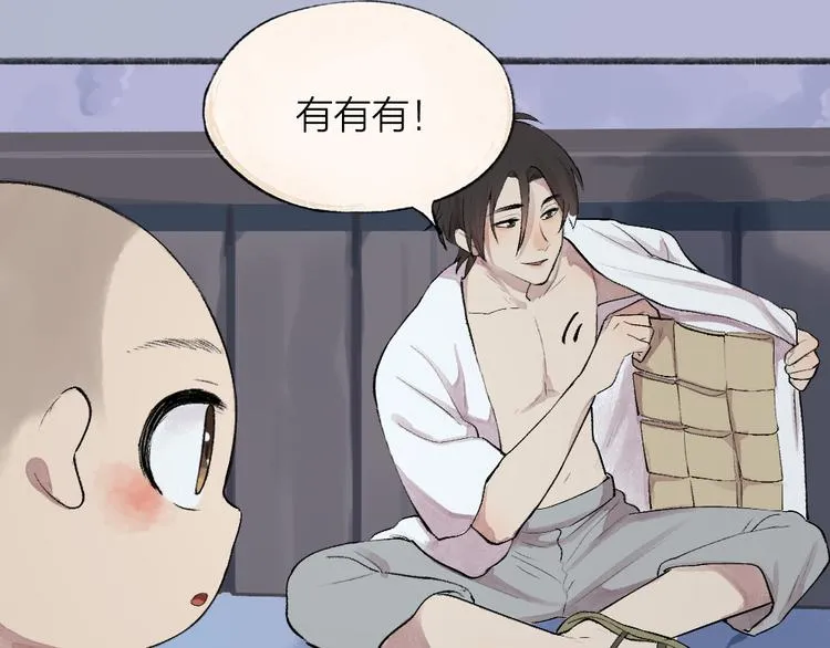 第93话 跨越世界遇见你 第17页