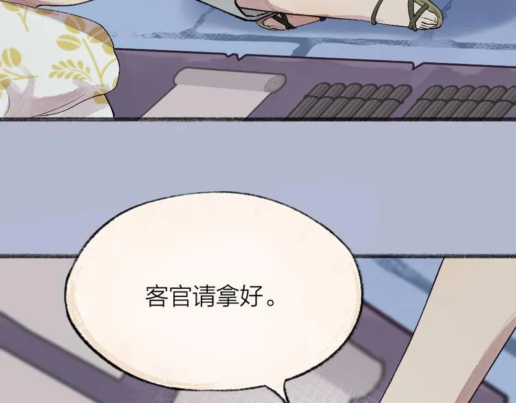 第93话 跨越世界遇见你 第18页