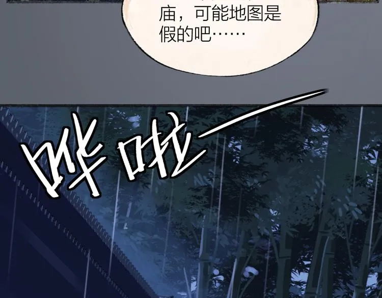 第93话 跨越世界遇见你 第24页