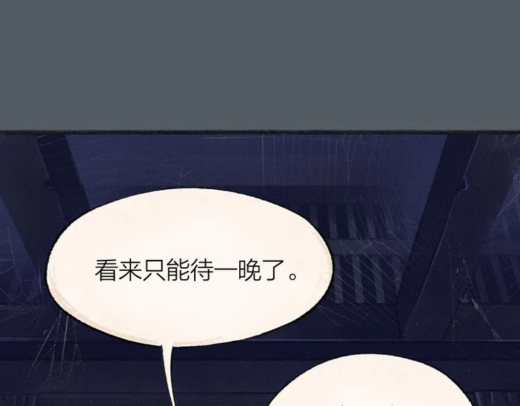第93话 跨越世界遇见你 第27页