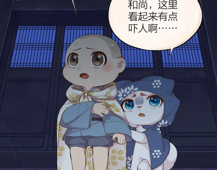 第93话 跨越世界遇见你 第28页
