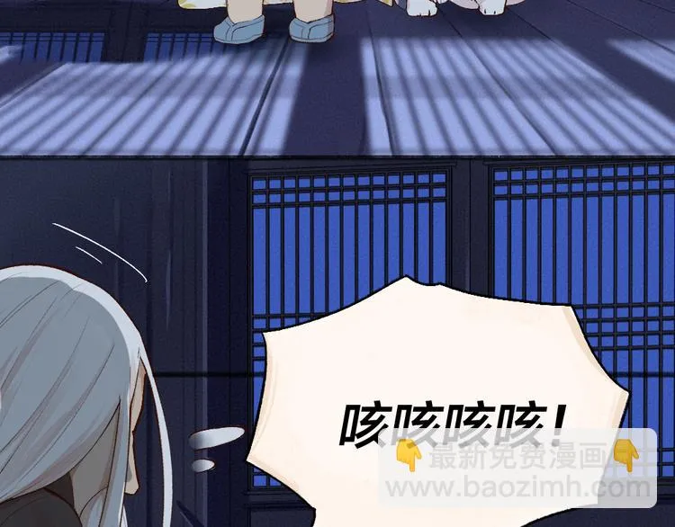 第93话 跨越世界遇见你 第29页
