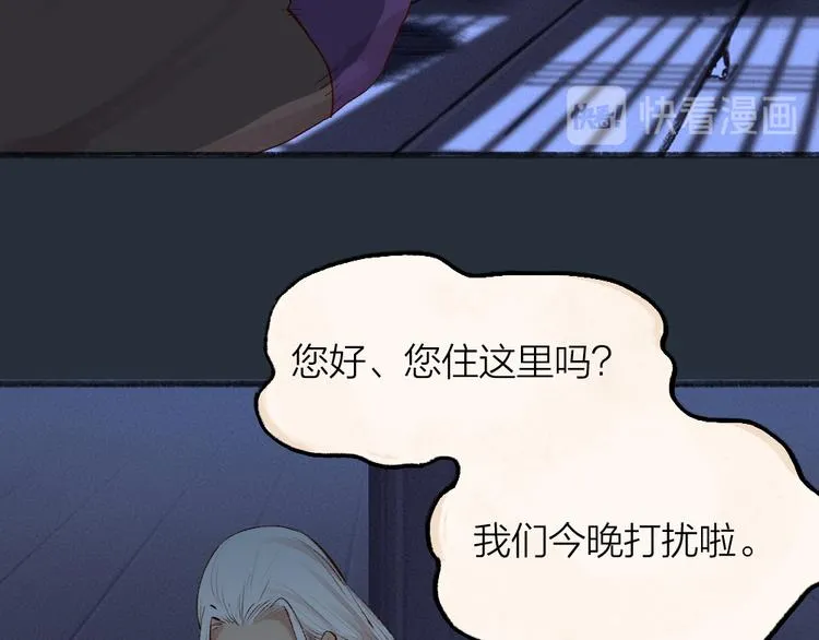 第93话 跨越世界遇见你 第31页