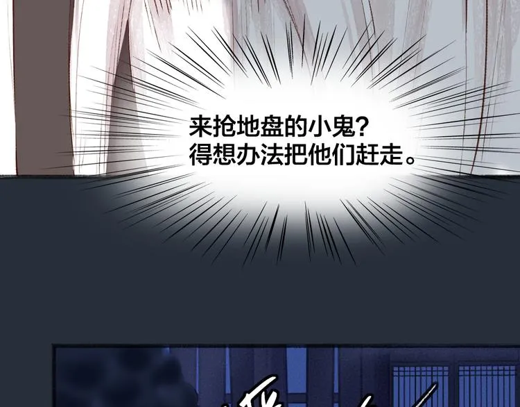 第93话 跨越世界遇见你 第35页