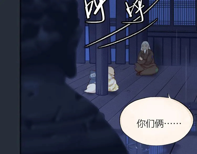 第93话 跨越世界遇见你 第36页