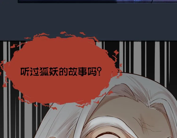 第93话 跨越世界遇见你 第37页