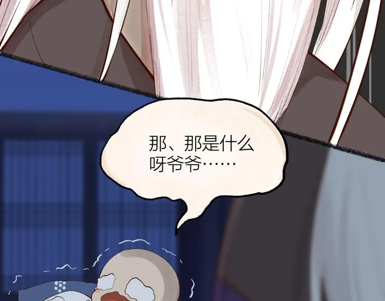 第93话 跨越世界遇见你 第39页