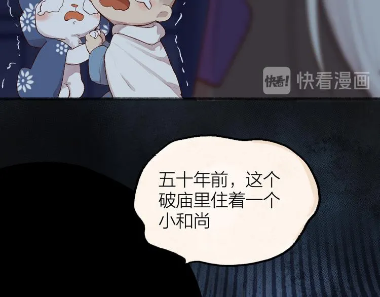 第93话 跨越世界遇见你 第40页