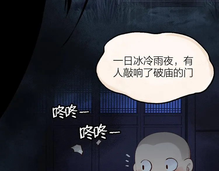 第93话 跨越世界遇见你 第42页