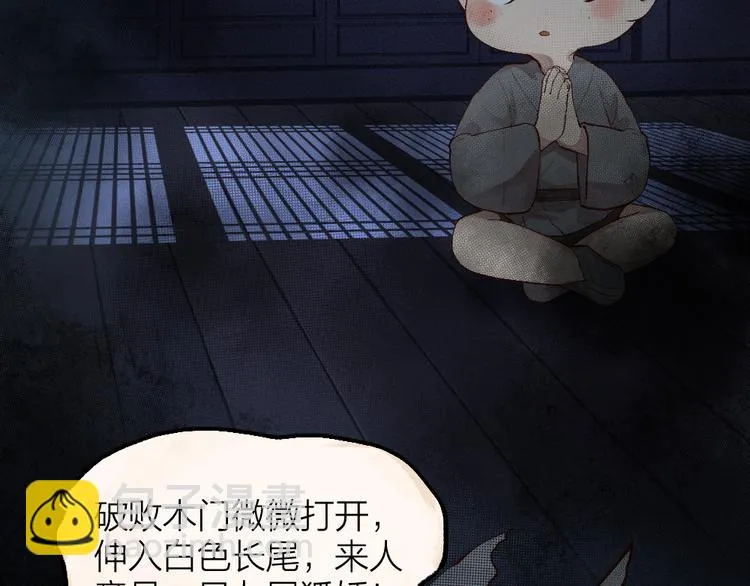 第93话 跨越世界遇见你 第43页